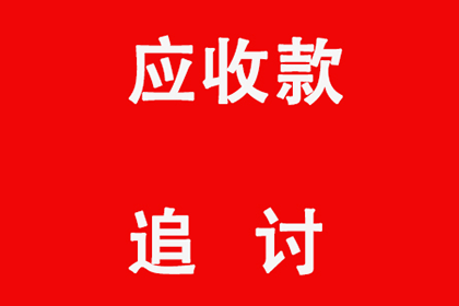 借钱不还可起诉的最高金额是多少？